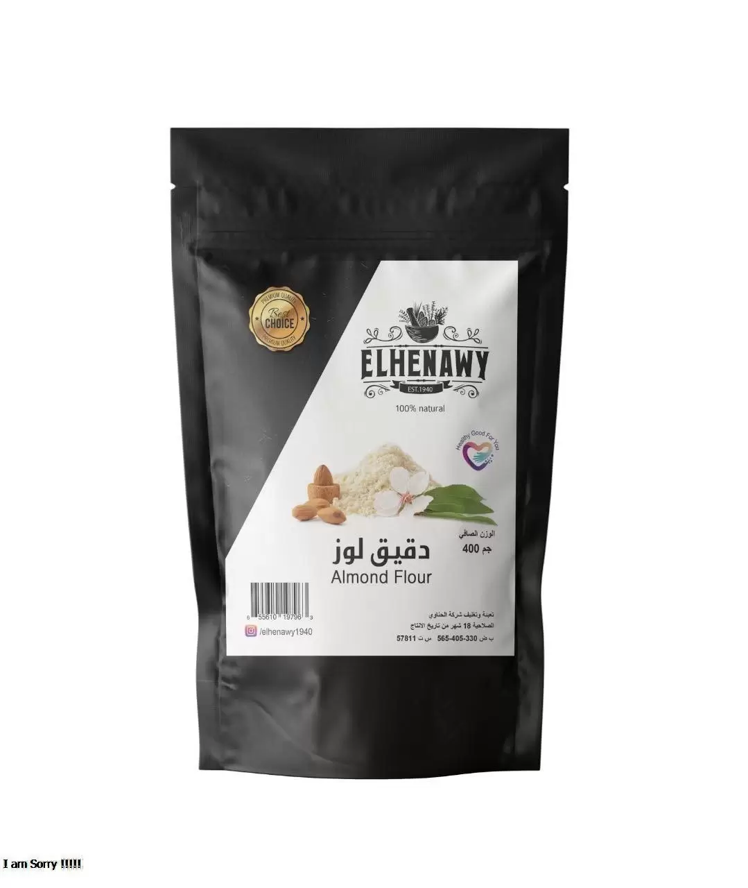 دقيق لوز خالي من الجلوتين 400 جم