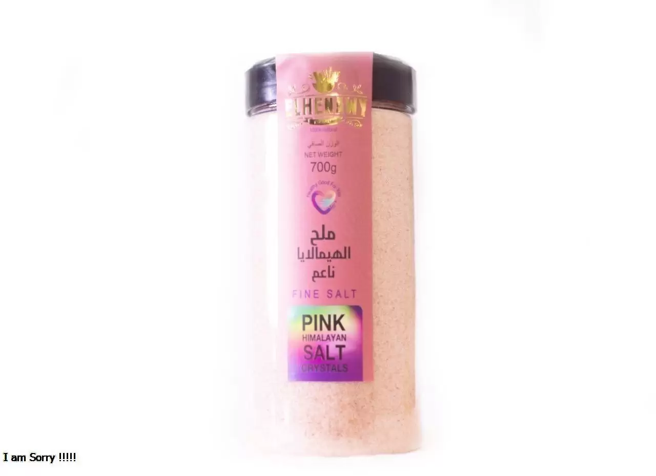 ملح هيمالايا ناعم 700 جم