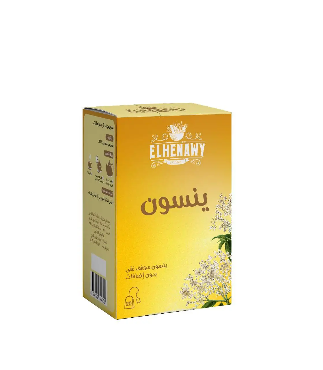 ينسون 20 فلتر