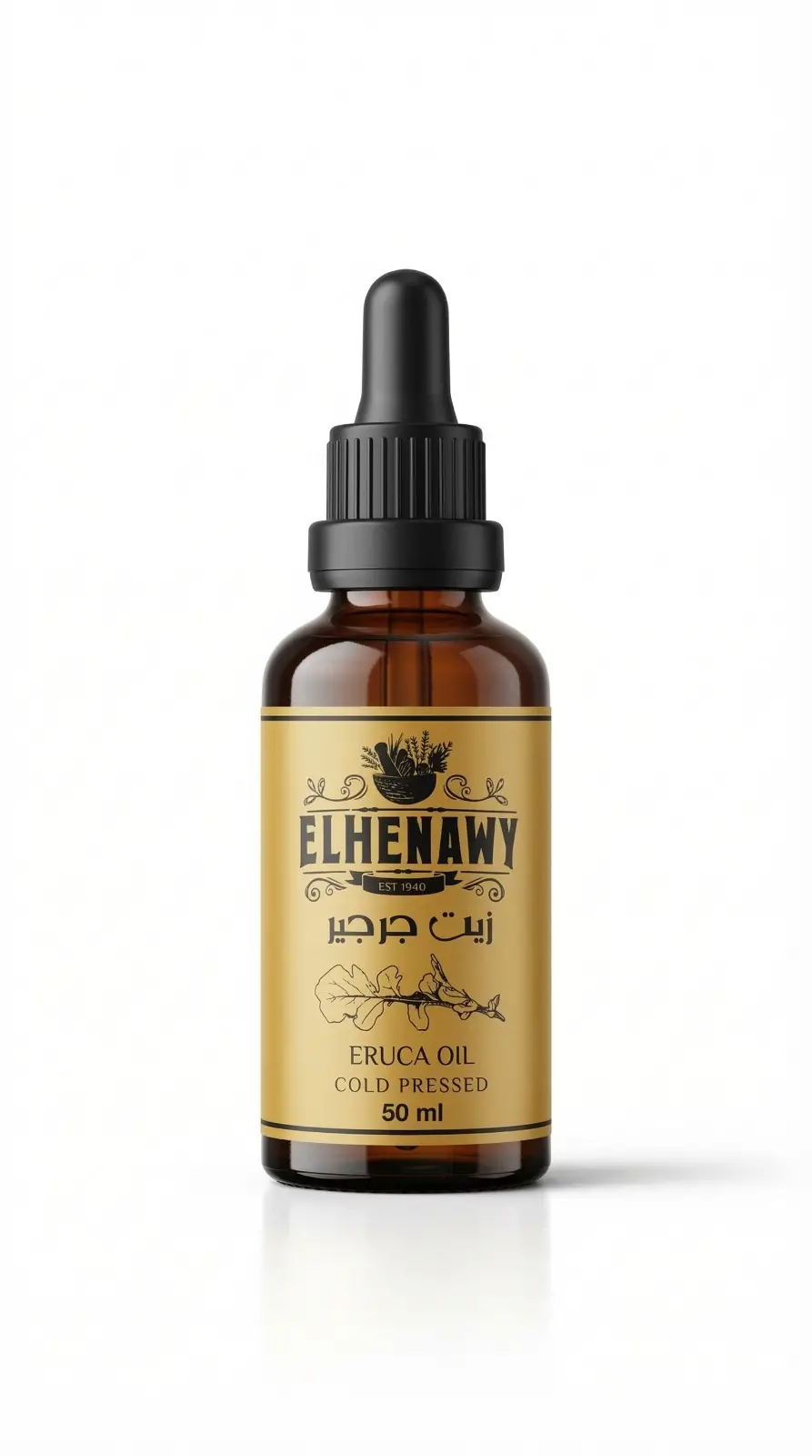 زيت الجرجير 50 مل