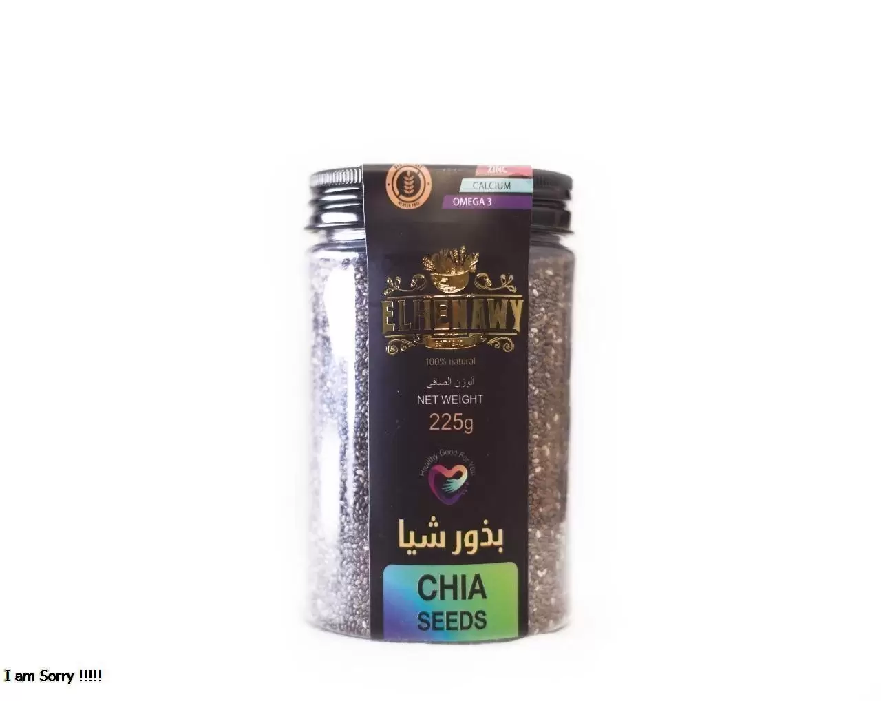 بذور شيا 225 جم