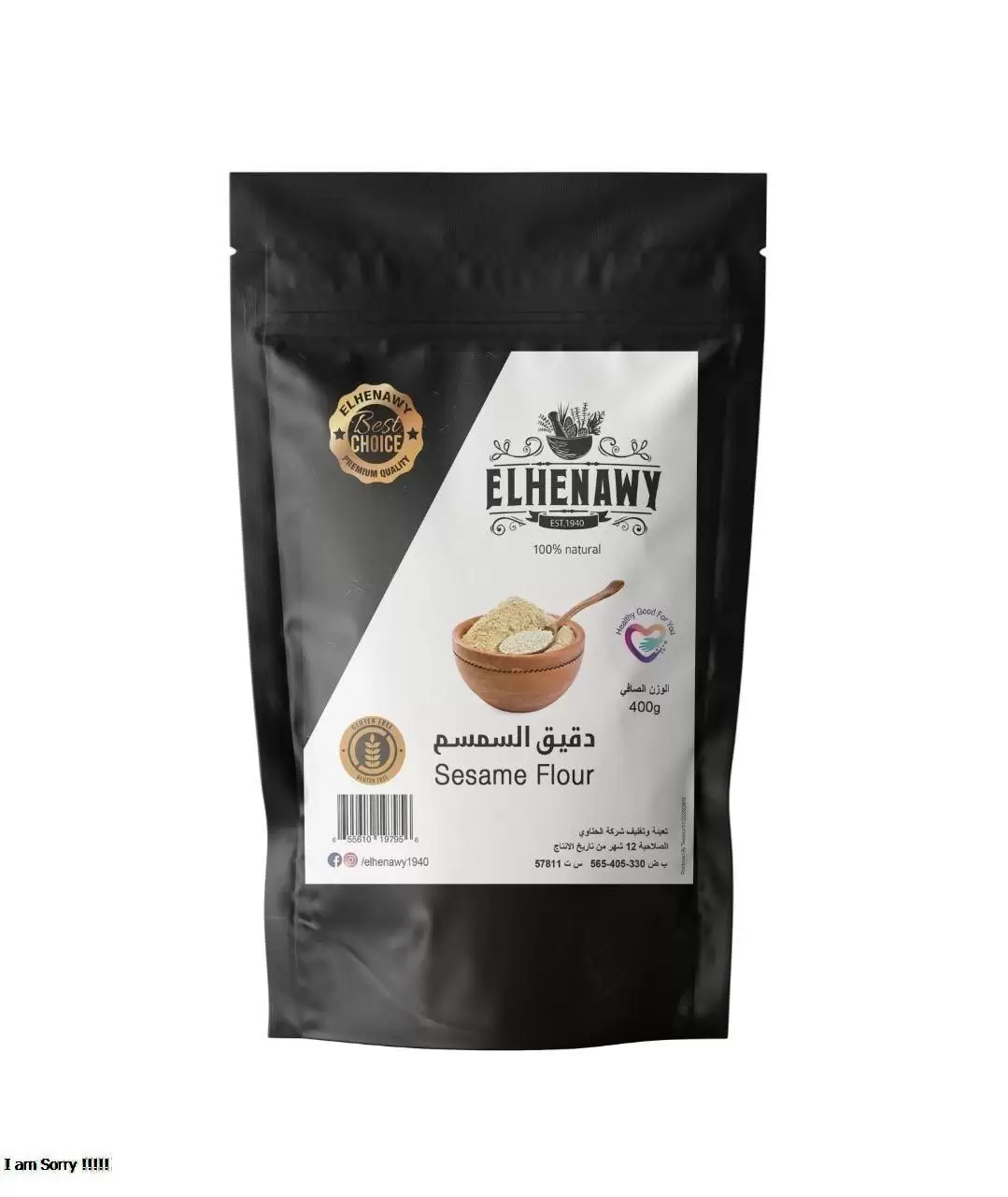 دقيق سمسم خالي من الجلوتين 400 جم