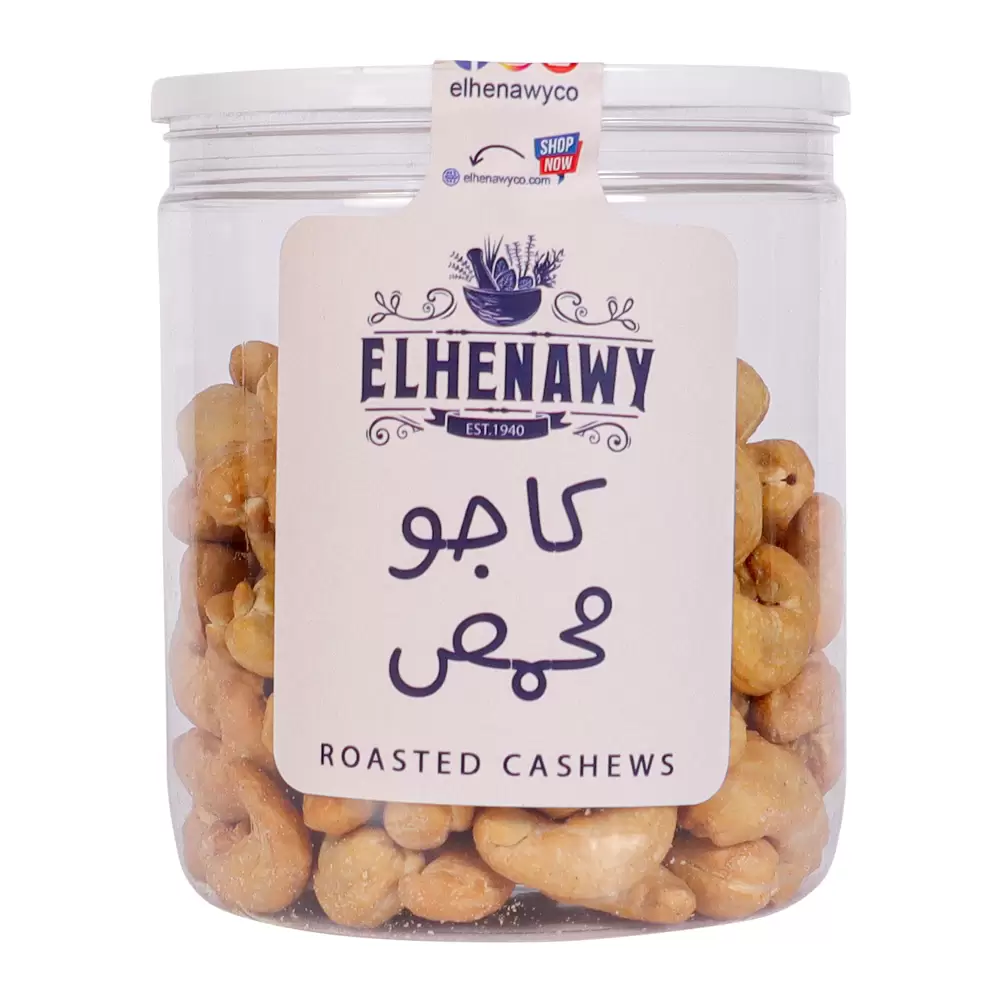 كاجو محمص 250 جم