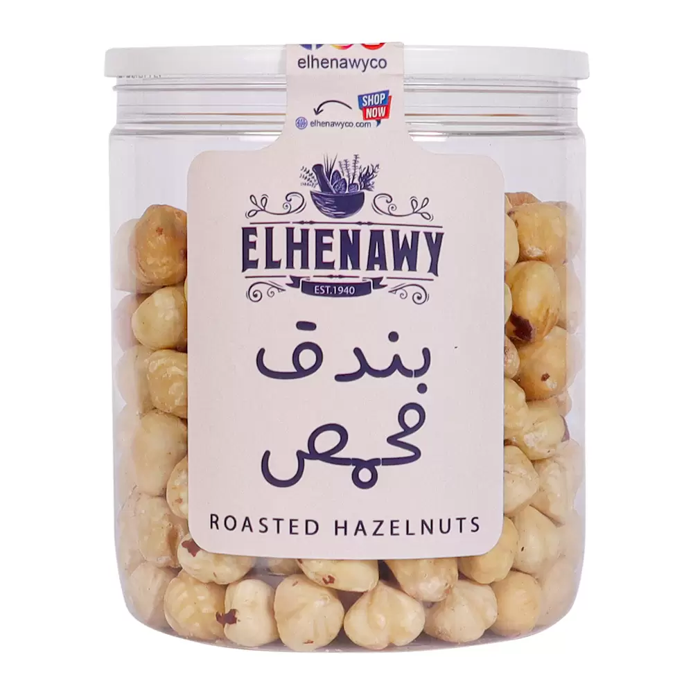 بندق محمص 250 جم