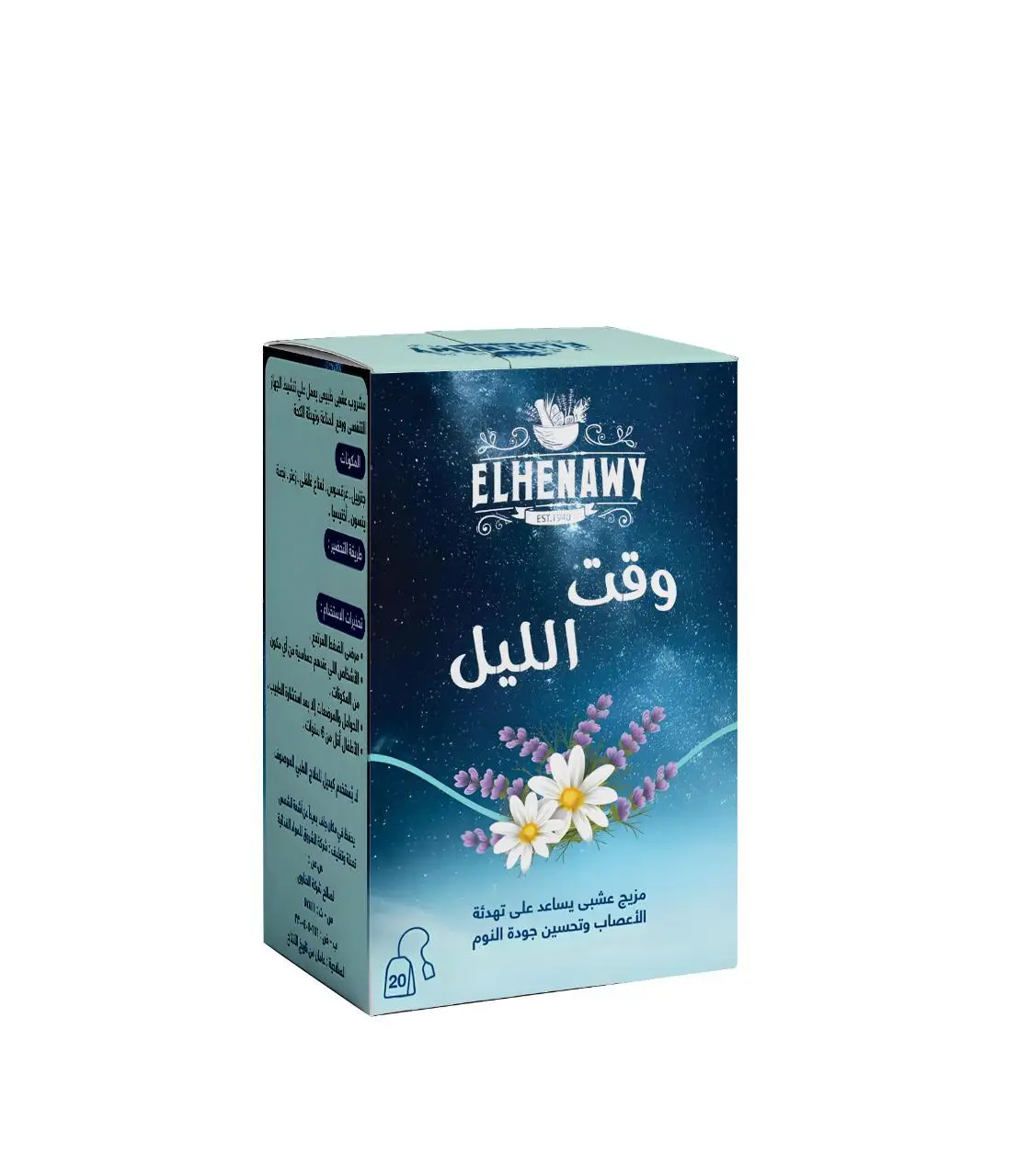 ,وقت الليل 20 فلتر